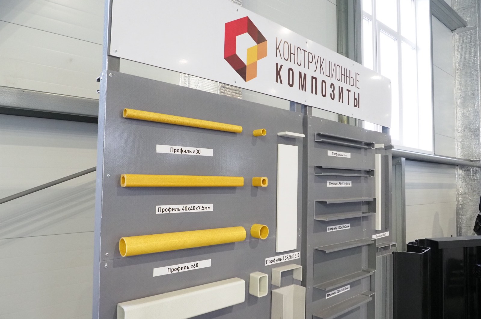 Конструкционные композиты из Мордовии