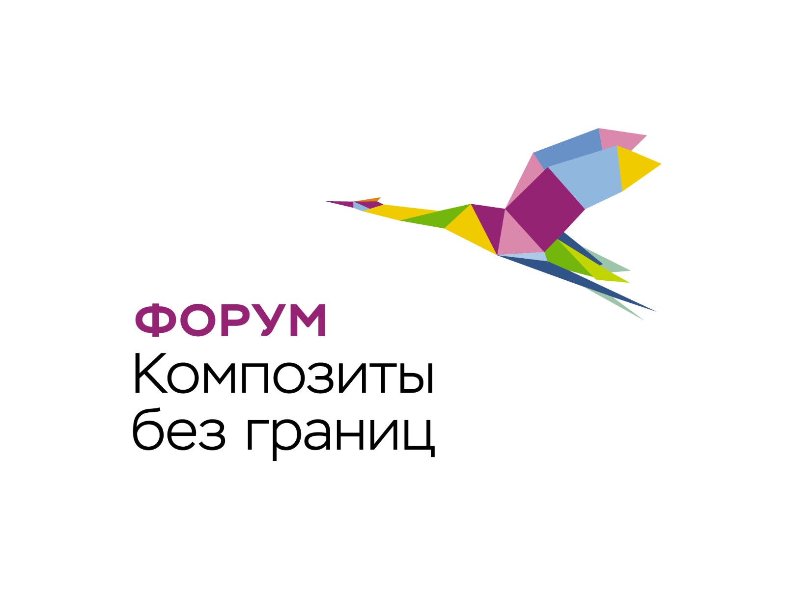 Ежегодный форум «Композиты без границ» состоится в Москве девятый раз подряд