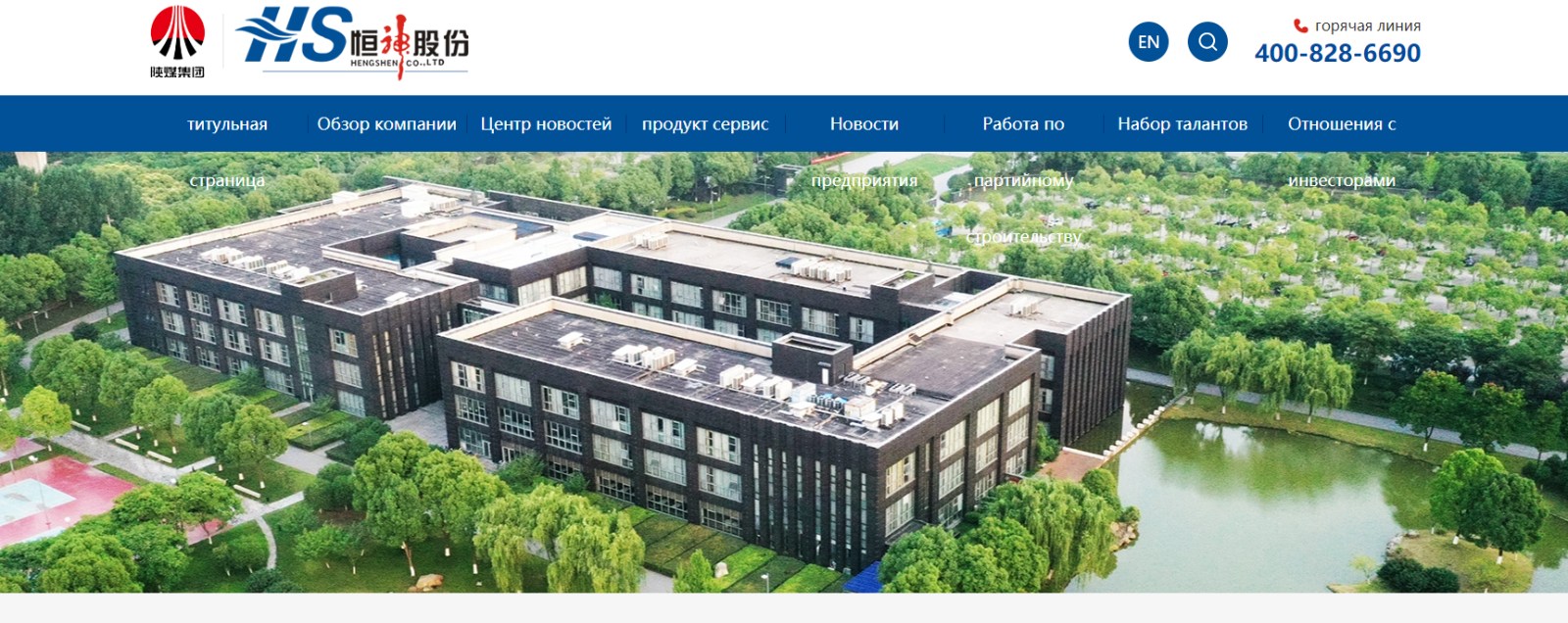 Новый завод по производству углеродного волокна в Китае