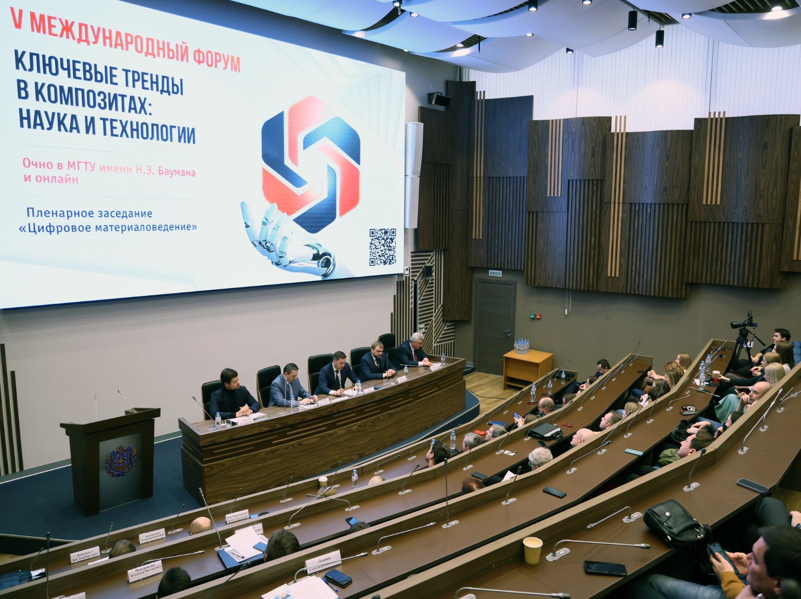 Итоги V Международного форума по композиционным материалам