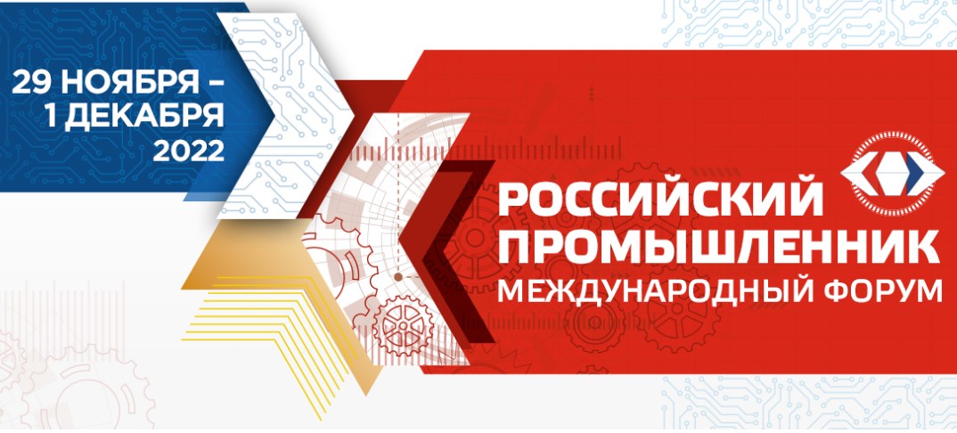 В Петербурге обсудят российскую композитную отрасль