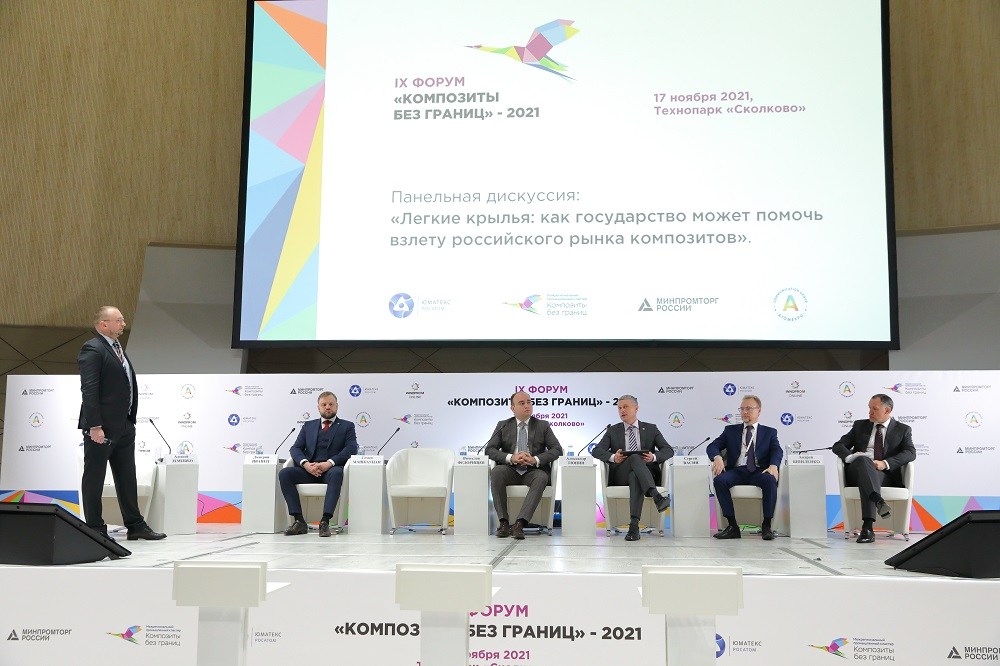 X форум «Композиты без границ» впервые состоится в рамках выставки «Композит-Экспо»