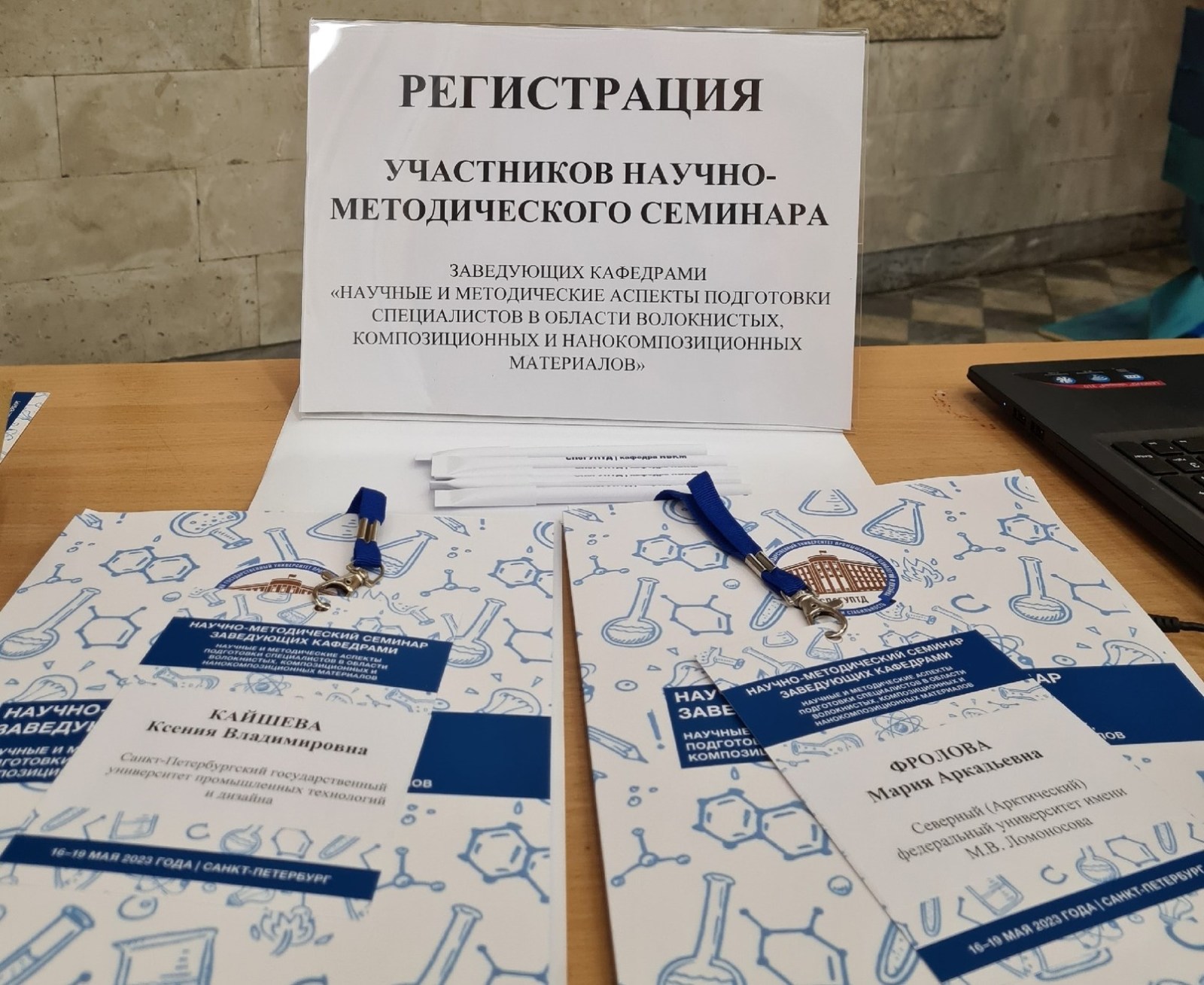 Подготовка кадров для композитной отрасли