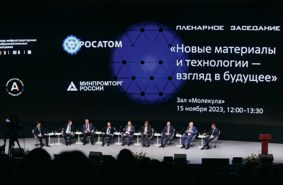 AMTEXPO 2023 Как повысить конкурентоспособность российской промышленности