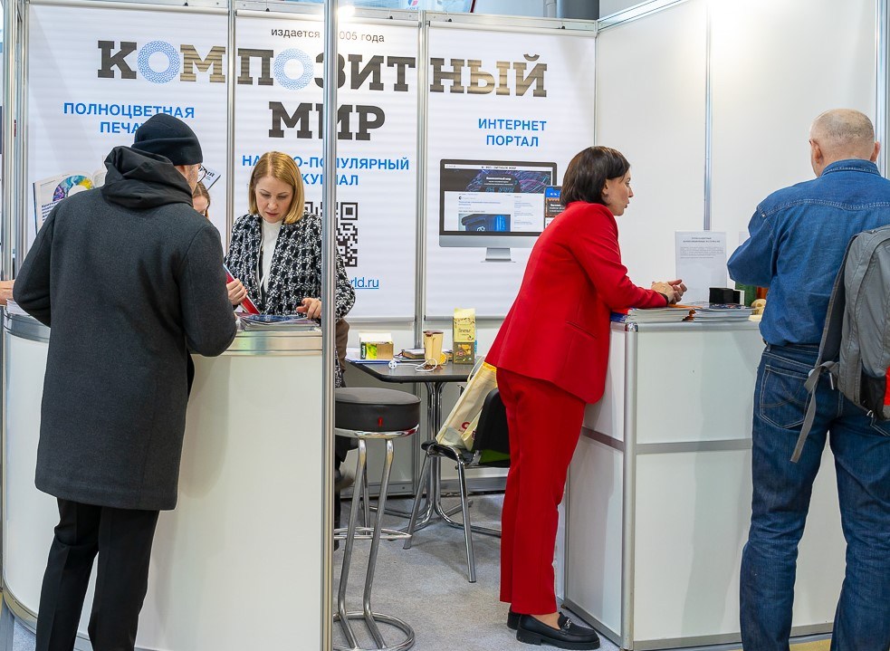 Весь композитный мир под одной крышей