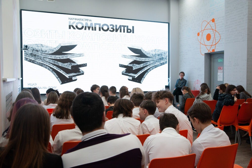 Композиты и новости науки обсудили на «ИЦАЭ OPEN»